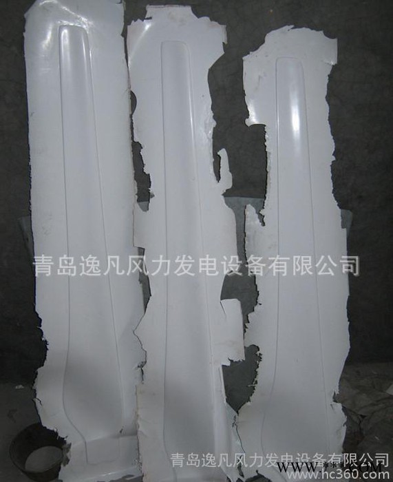 2014**200W-600W風光互補風力發電機葉片