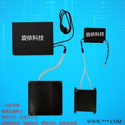 旋依科技無線充電產(chǎn)品適應鋰電池（鋰離子、磷酸鐵鋰、三元鋰）、鉛酸電池、鎳氫電池、超級電容等，無需設置充電參數(shù)，自動檢測充