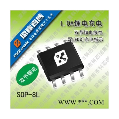 供應1A鋰電池充電IC，雙指示燈FP8102