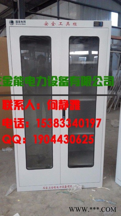 光伏發電廠安全工具柜廠家報價