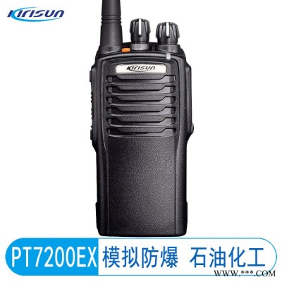 廣元Kirisun對講機鋰電池對講機