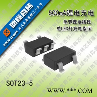 LY4058A高耐壓9v 12V輸入單節鋰電池充電芯片2A