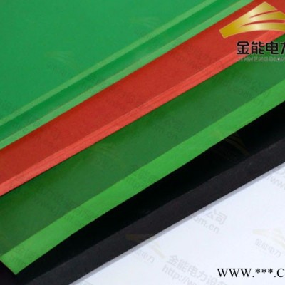 金能電力廣元光伏電站專用絕緣膠皮規格/配電房絕緣膠皮鋪設要求