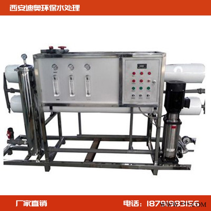 鋰電池水處理反滲透設備車用尿素反滲透設備反滲透超純水設備水過濾凈化裝置