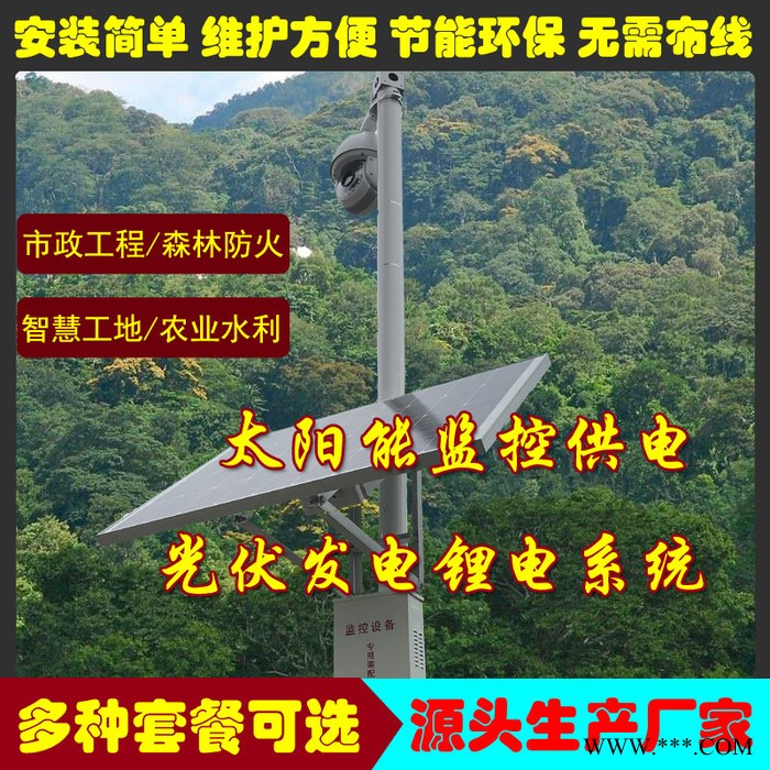 博爾勃特  廠家直供光伏發(fā)電鋰電池系統(tǒng) 高速太陽能監(jiān)控系統(tǒng)  企業(yè)監(jiān)控系統(tǒng)定制