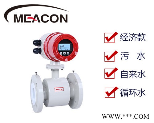 冷凍水流量計 鋰電池電磁流量計 夾持式電磁流量計