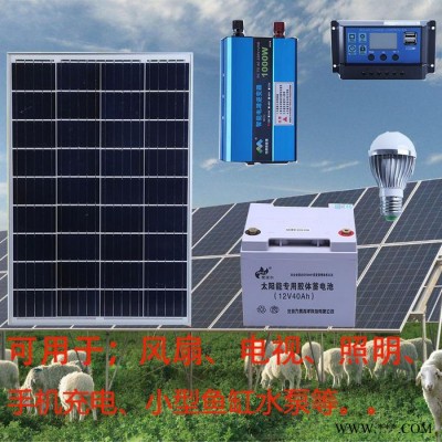 博爾勃特  基站通訊太陽能供電系統  光伏太陽能發電 可定制