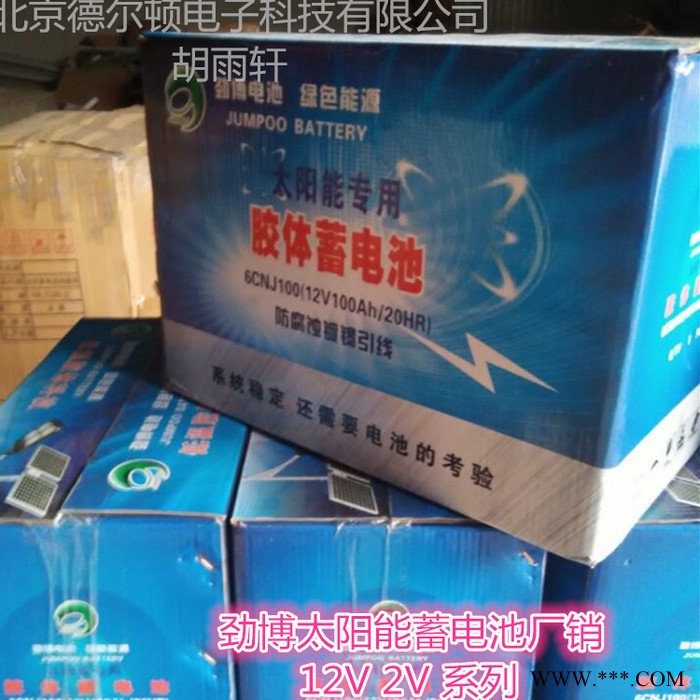 光伏太陽能蓄電池12V24AH長壽命鉛酸蓄電池一體化系統專用