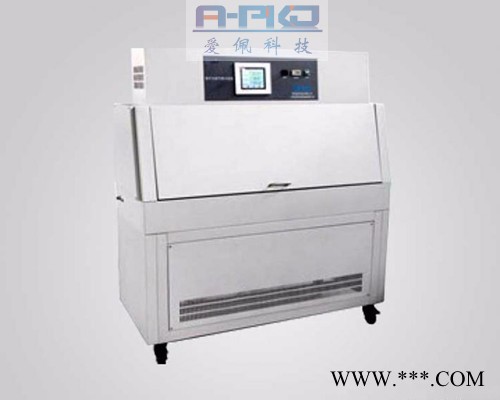 愛佩科技AP-UV 老化測試紫外線燈光伏紫外老化試驗箱/老化測試紫外線燈