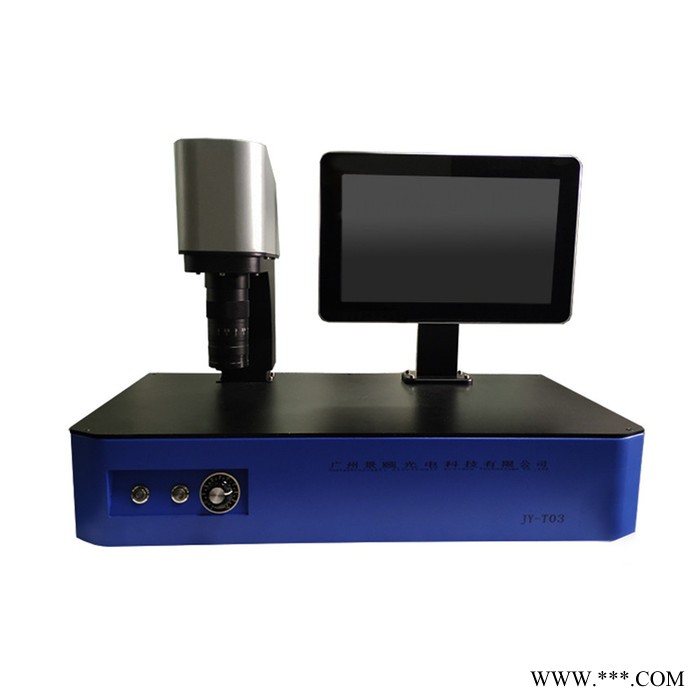 近紅外透光率測量 在線透光率測量儀 光伏玻璃透光率檢測儀  紫外可見光近紅 IR孔 鍍膜測試  透光率儀 透光率計廠家