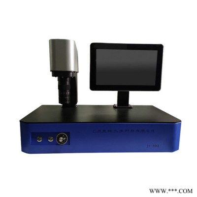 IR孔透光率儀  光伏玻璃透光率儀  透過率檢測儀  手機蓋板透光率儀 ir透過率測試儀  在線分揀 自動測試 景頤光電