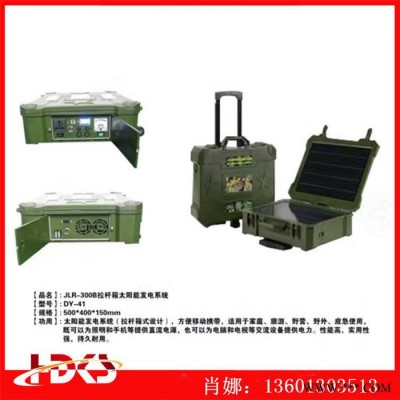 北京廠家便攜式可移動XS-12/220-A離網(wǎng)小型發(fā)電系統(tǒng) 拉桿式光伏發(fā)電