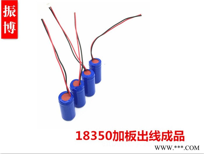 **18350鋰電池900mah 3.7V儀器儀充電鋰電池 美容儀器電池