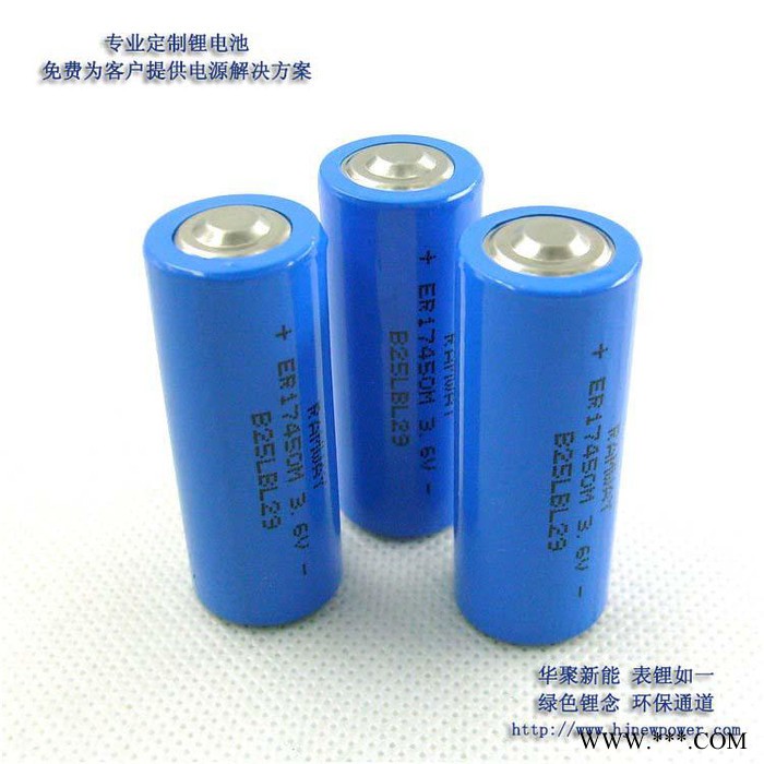 供應HJBPER17450電表專用鋰電池