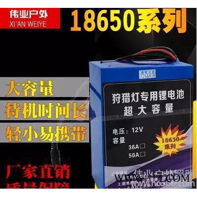 新疆打獵專用鋰電池，零售大容量充電式電池