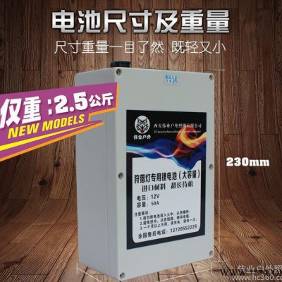 打獵專用鋰電池，零售大容量充電式電池