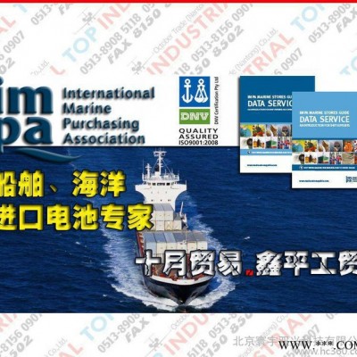 Saracom RT-10 SART用鋰電池，船用電池