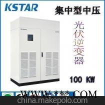 KSDAR科士達(dá)太陽(yáng)能集中型低壓并網(wǎng)光伏逆變器光伏逆變器