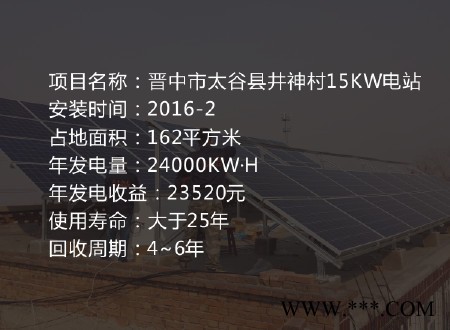 三晉陽光SJP光伏發電