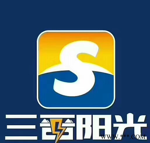 三晉陽光單晶，多晶組件 光伏組件