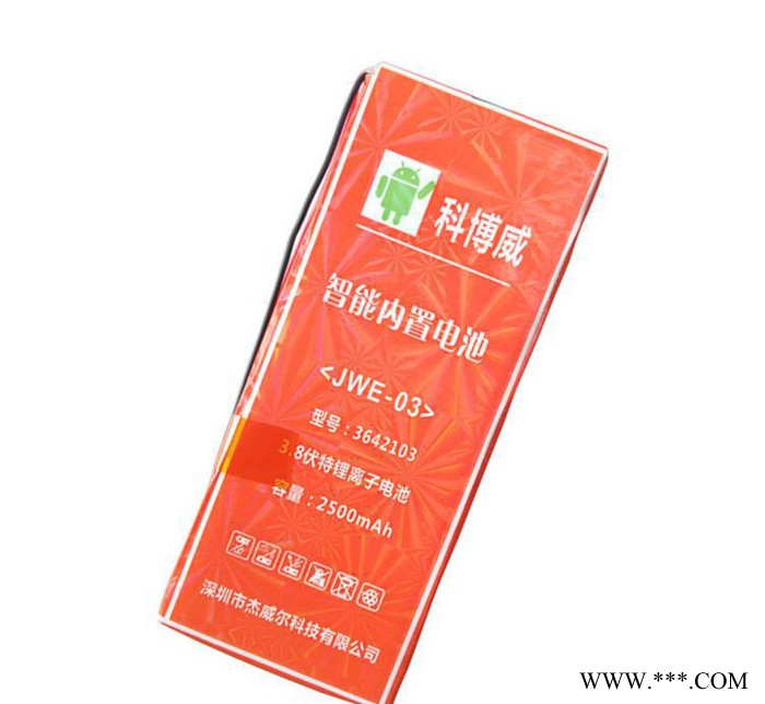 直銷 內置電池手機聚合物鋰電池 3642103手機電