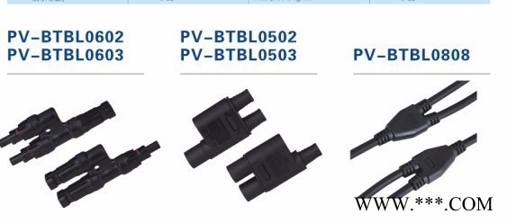 安曼MC4 光伏連接器