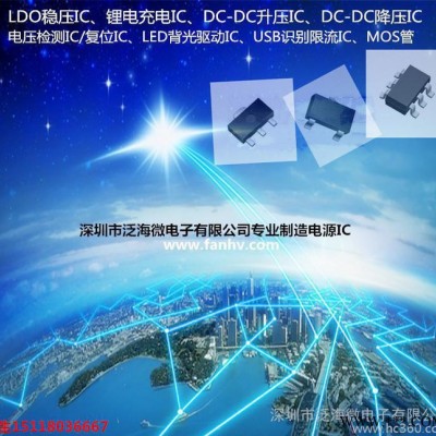 XB5353A 鋰電池保護IC 電荷檢測電壓4.3V，2.4