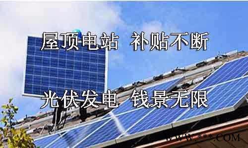 別墅屋頂光伏發電系統|河南太陽能分布式光伏發電|鶴壁太陽能發電公司