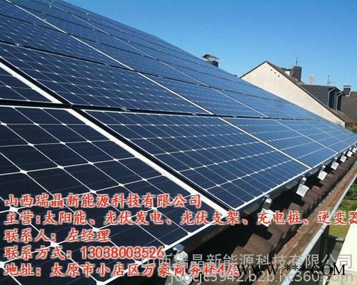 山西分布式光伏電站,瑞晶新能源科技,山西分布式光伏發電站