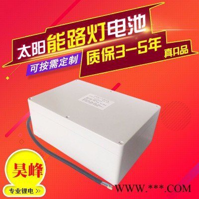 12v40Ah太陽能一體化路燈鋰電池26650太陽能路燈鋰電池組