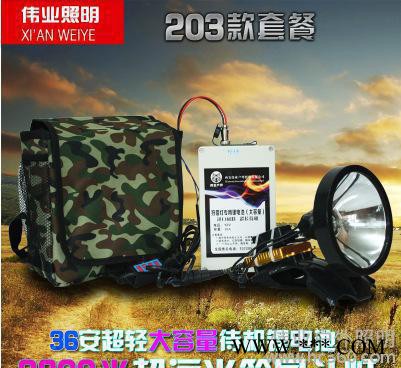 西安偉業照明燈王簡易頭燈攆兔子燈+36安鋰電池+背包 偉業203套餐