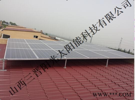 三晉陽光sjp光伏發電系統