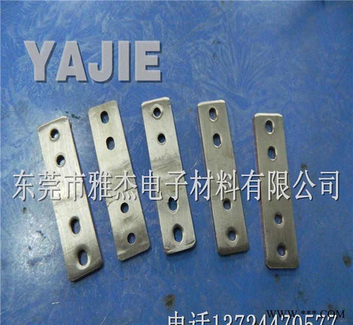 新能源鋰電池 蓄電池專用銅軟連接 連接片 軟銅排-東莞雅杰