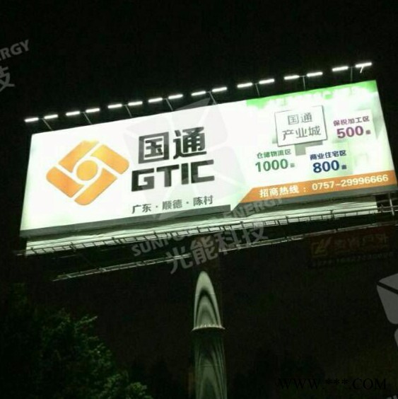 戶外**廣告太陽能光伏照明高炮太陽能LED投光燈