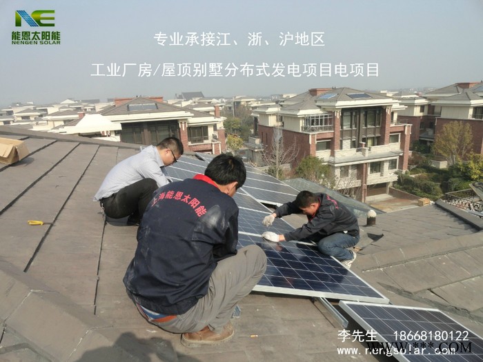 嘉興家用太陽能發電2KW|嘉善/海寧/海鹽/南湖2KW屋頂太陽能 發電|嘉興2KW并網光伏發電