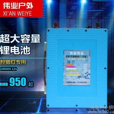 新款輕薄大容量100AH安12v氙氣燈專用鋰電池 后備應急電源