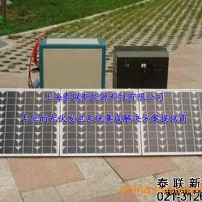 泰聯(lián)1KW無電偏遠(yuǎn)地區(qū)離網(wǎng)獨(dú)立太陽能光伏發(fā)電系統(tǒng)