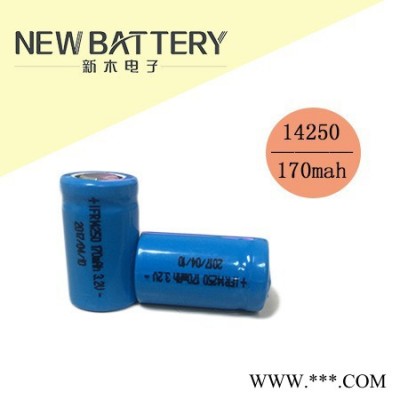 14250鋰電池3.2v鋰電池170mah **