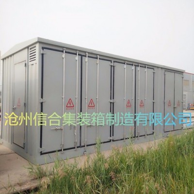 滄州信合預制艙廠家定制10kv預制艙，光伏發電預制艙，尺寸規格可定制