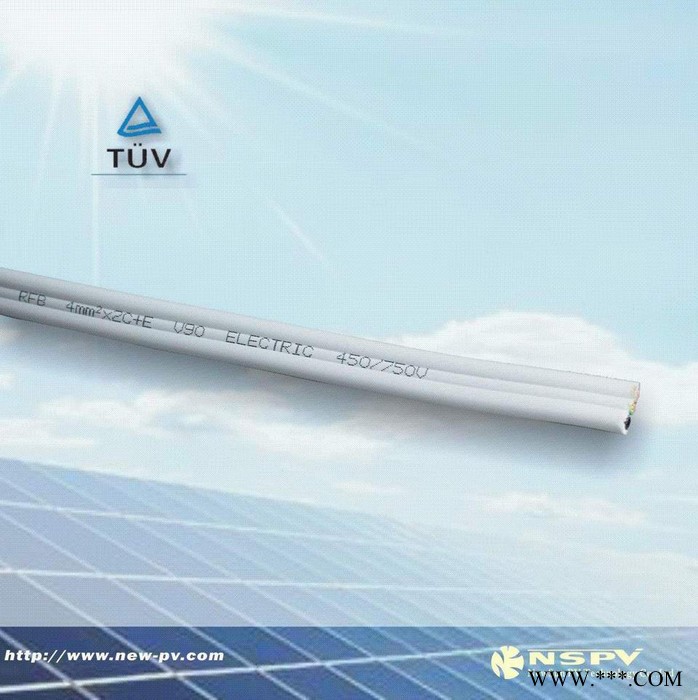 供應NSPV太陽能2C+E光伏專用電纜