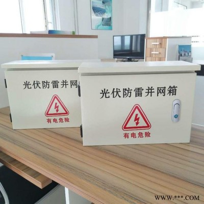 5千瓦光伏配電柜  5kw并網配電箱  廠家銷售