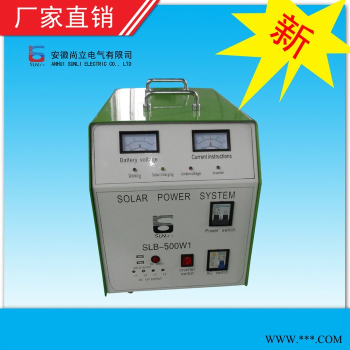 供應尚立SLB500W光伏產品    發電機系統