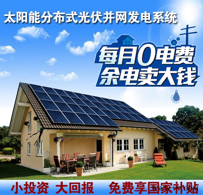 銘泰科MRD-5000 5kw光伏并網發(fā)電系統