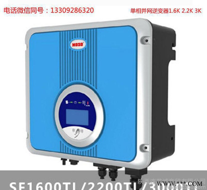 太陽能光伏并網逆變器3KW單相 家用太陽能發電系統 現貨包郵