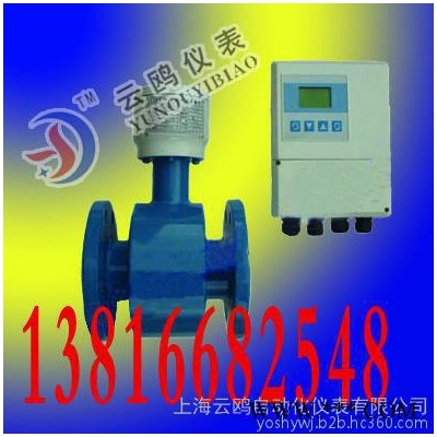 微小型電磁流量計鋰電池供電的氣體流量計  廠家大量供應