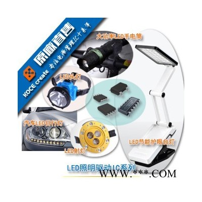 5V 輸入 充雙節8.4/8.7V鋰電池 開關式2A充電IC