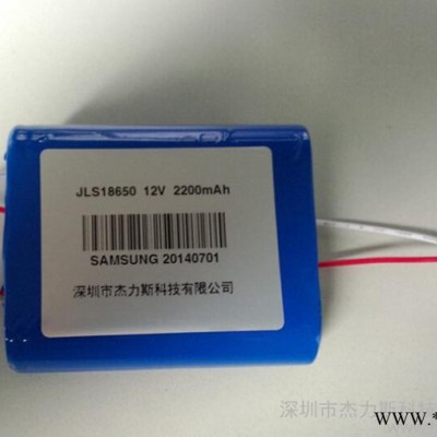 杰力斯 供應 三星圓柱鋰電池18650 12V2200mA