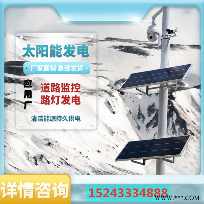 博爾勃特  太陽能板監(jiān)控系統(tǒng)  監(jiān)控太陽能  野外太陽能監(jiān)控器定制