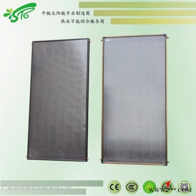 銅基黑鉻太陽能集熱器 平板太陽能集熱器生產廠家 廣東尚而特太陽能板 熱水工程平板太陽能 型號：Y-F-2