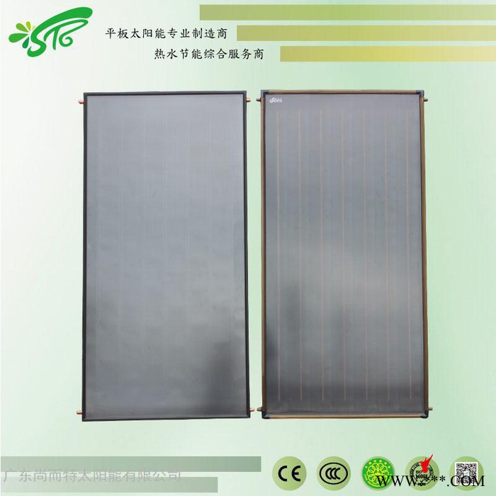 銅基黑鉻太陽能集熱器 平板太陽能集熱器生產廠家 廣東尚而特太陽能 熱水工程平板太陽能 型號：X-F-2